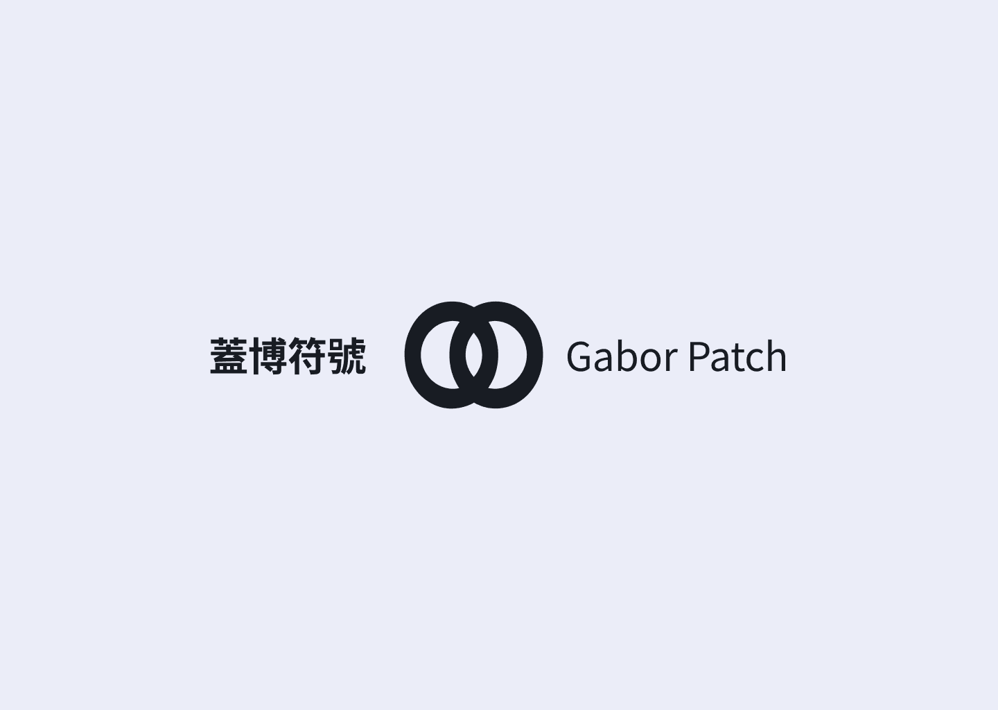 Gabor Patch App Interface Preview
