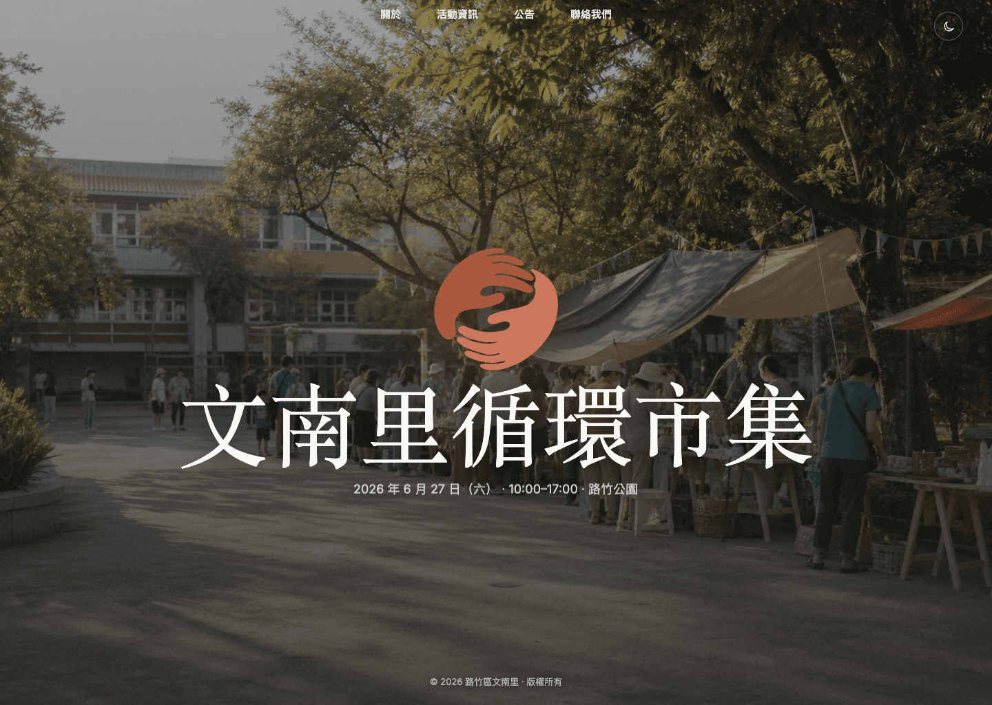 Wennan ReMarket Website and Operations Dashboard Preview