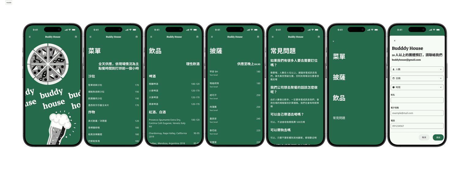 使用者流程優化路徑