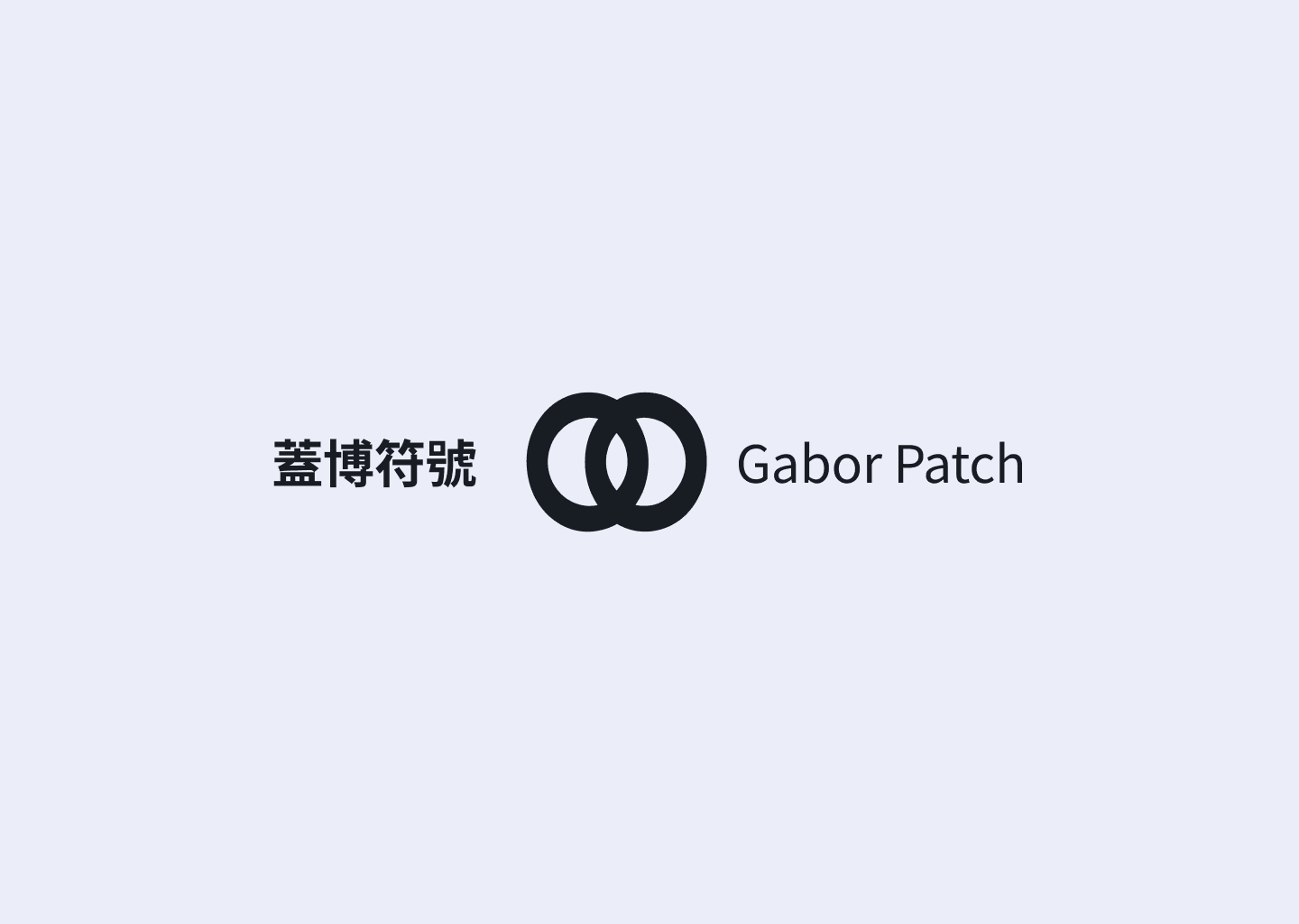 Gabor Patch App Interface Preview