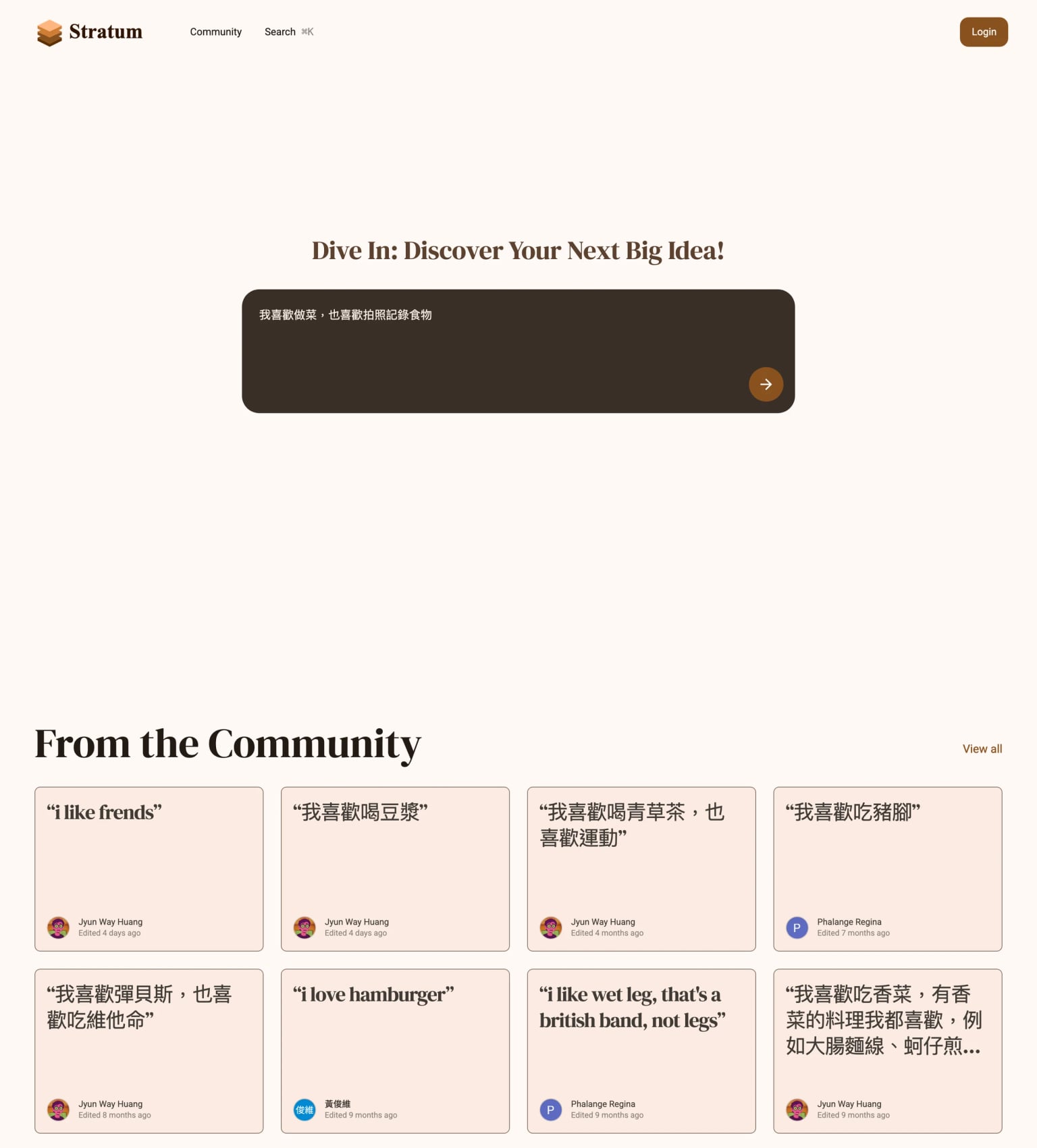 Stratum 首頁，單一輸入框中已輸入一則提問，下方是社群既有提問與作者的卡片牆。