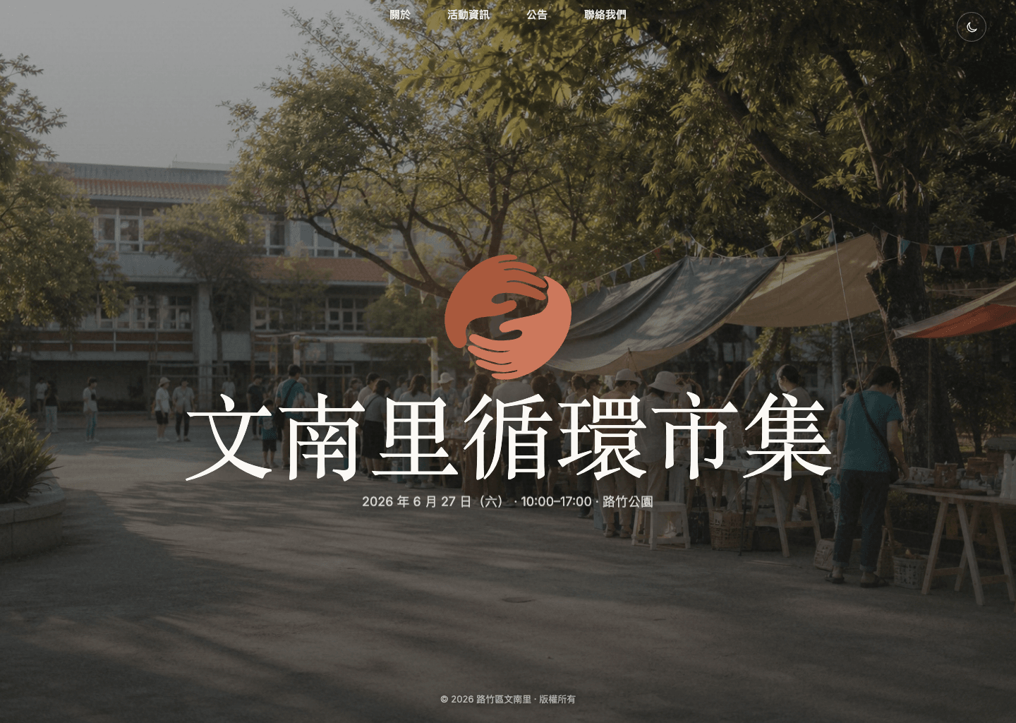 Wennan ReMarket Website and Operations Dashboard Preview