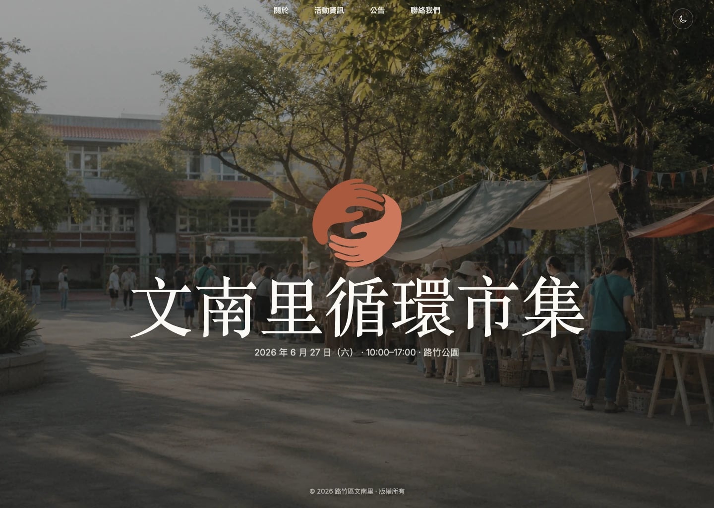 Wennan ReMarket Website and Operations Dashboard Preview