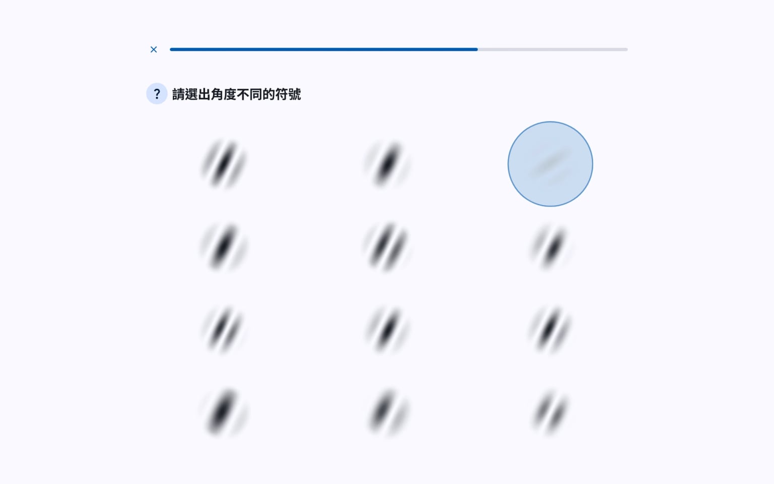 桌機版任務網格答題中:進度條已過半,剛選中的符號被圈起回饋,它的條紋角度與其他符號明顯不同。