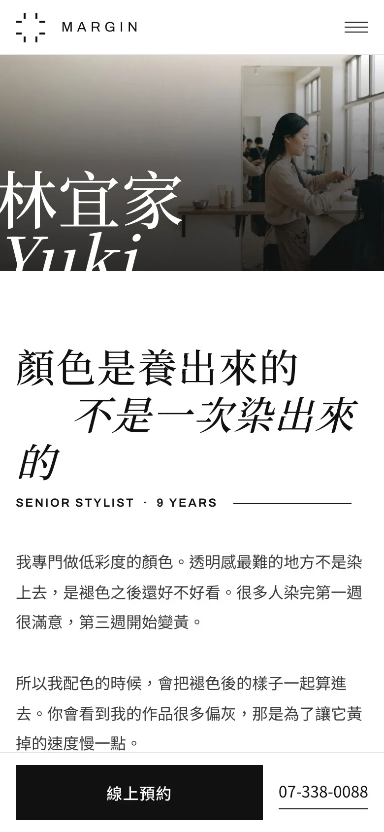 手機版設計師 Yuki 的個人頁:16:9 的店內照片,左側壓著白色大字的名字,下方是襯線字的標語與簡短自介,底部是固定的預約列。