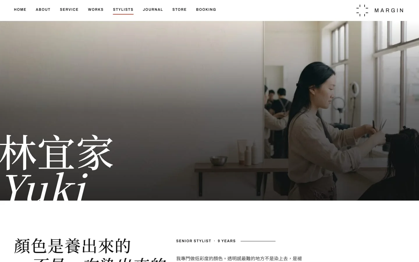 設計師 Yuki 的個人頁:寬幅的店內照片,設計師在右側工作,大大的白色名字壓在照片左側的留白處。