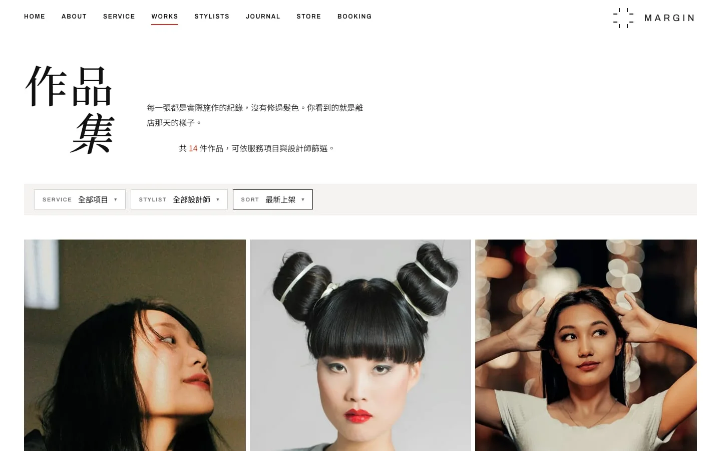 留白髮所作品集頁:兩行大標題、以紅字標出作品數的簡短說明、服務/設計師/排序三個篩選排成一列,下方是三欄的髮型照片網格。